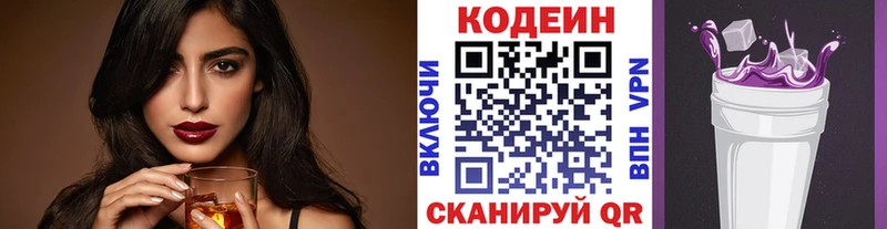 где найти   darknet наркотические препараты  Codein Purple Drank  Анива 