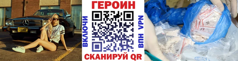 Героин Heroin  гидра   Анива 