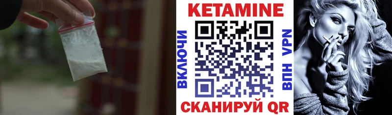 КЕТАМИН ketamine  Анива 