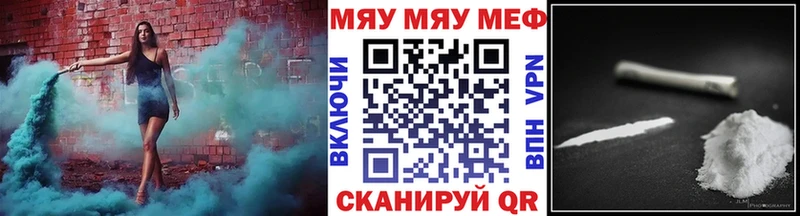 Меф кристаллы Анива